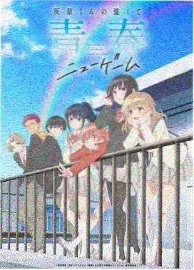 铁血少年团 热血动漫在线观看
