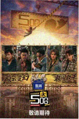 军事训练营真人秀 综艺在线观看